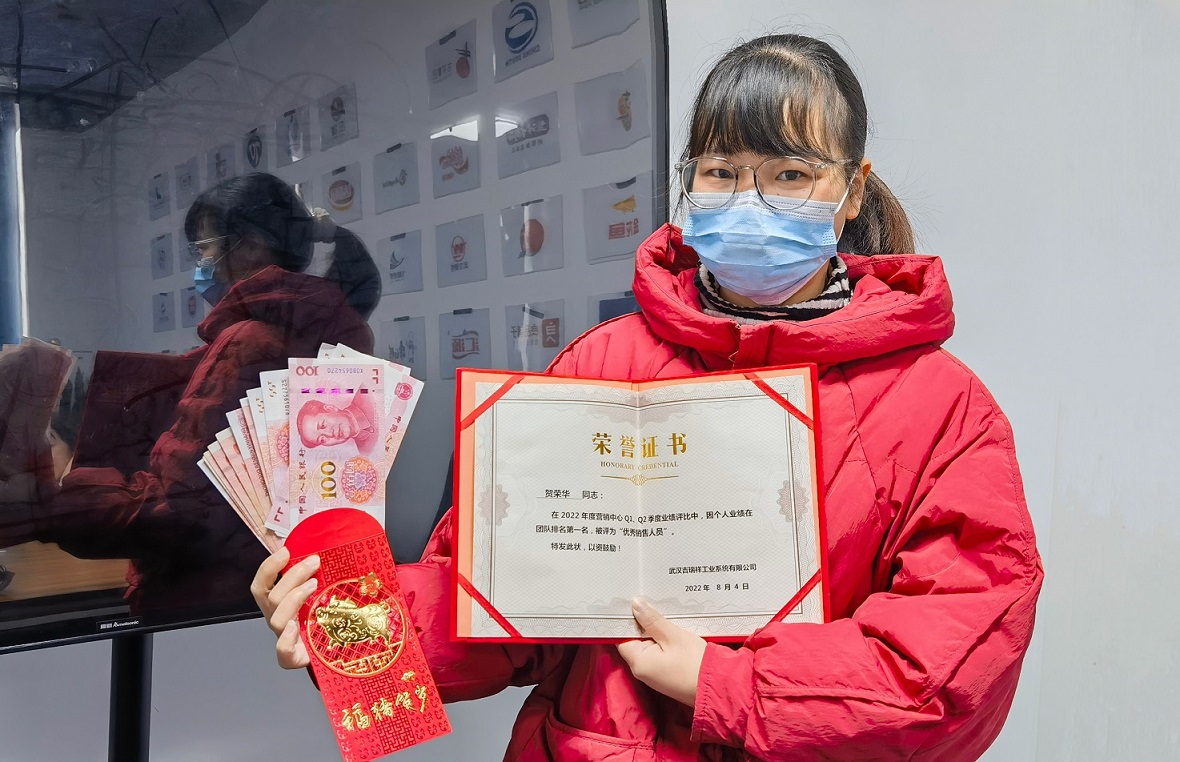 吉瑞祥優秀員工賀榮華